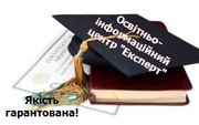 Репетиторство,  підготовка до ЗНО