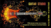 Уроки игры на гитаре в Николаеве         https://vk.com/guitarstudio1 