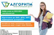 Підготовка до НМТ(ЗНО) з математики у Дніпрі (вул. Робоча)