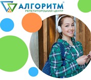 Репетиторський центр Алгоритм